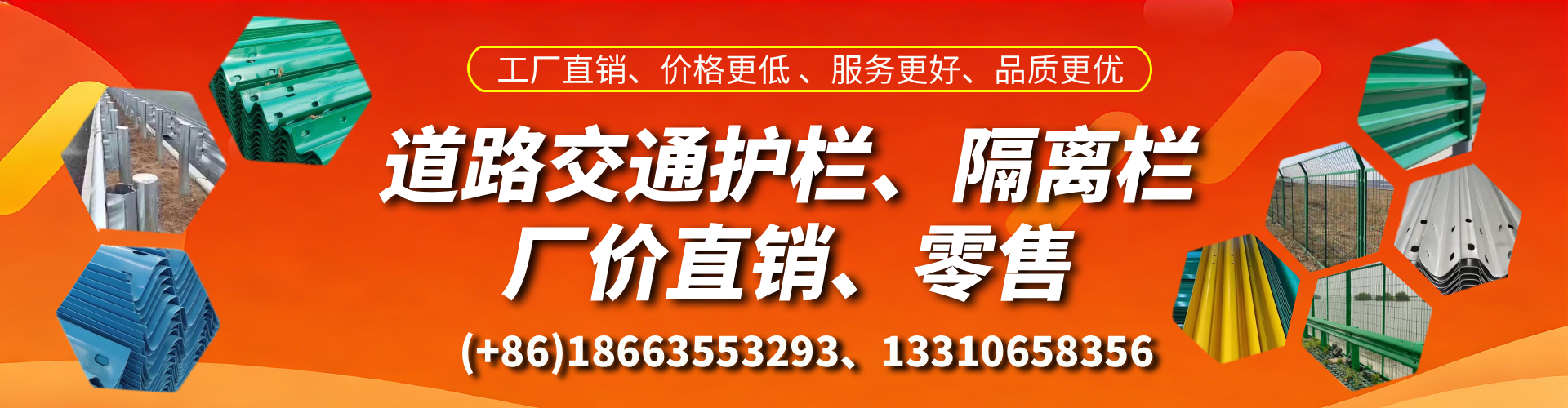 高唐交通护栏生产厂家 道路护栏 波形护栏 防撞护栏 隔离护栏 防护栅栏